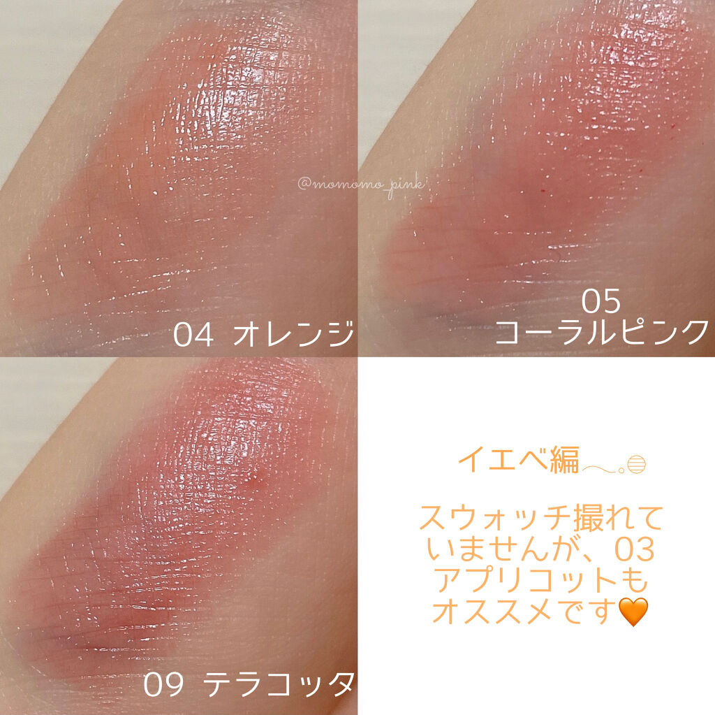 オペラ リップティント N/OPERA/リップティントを使ったクチコミ（2枚目）