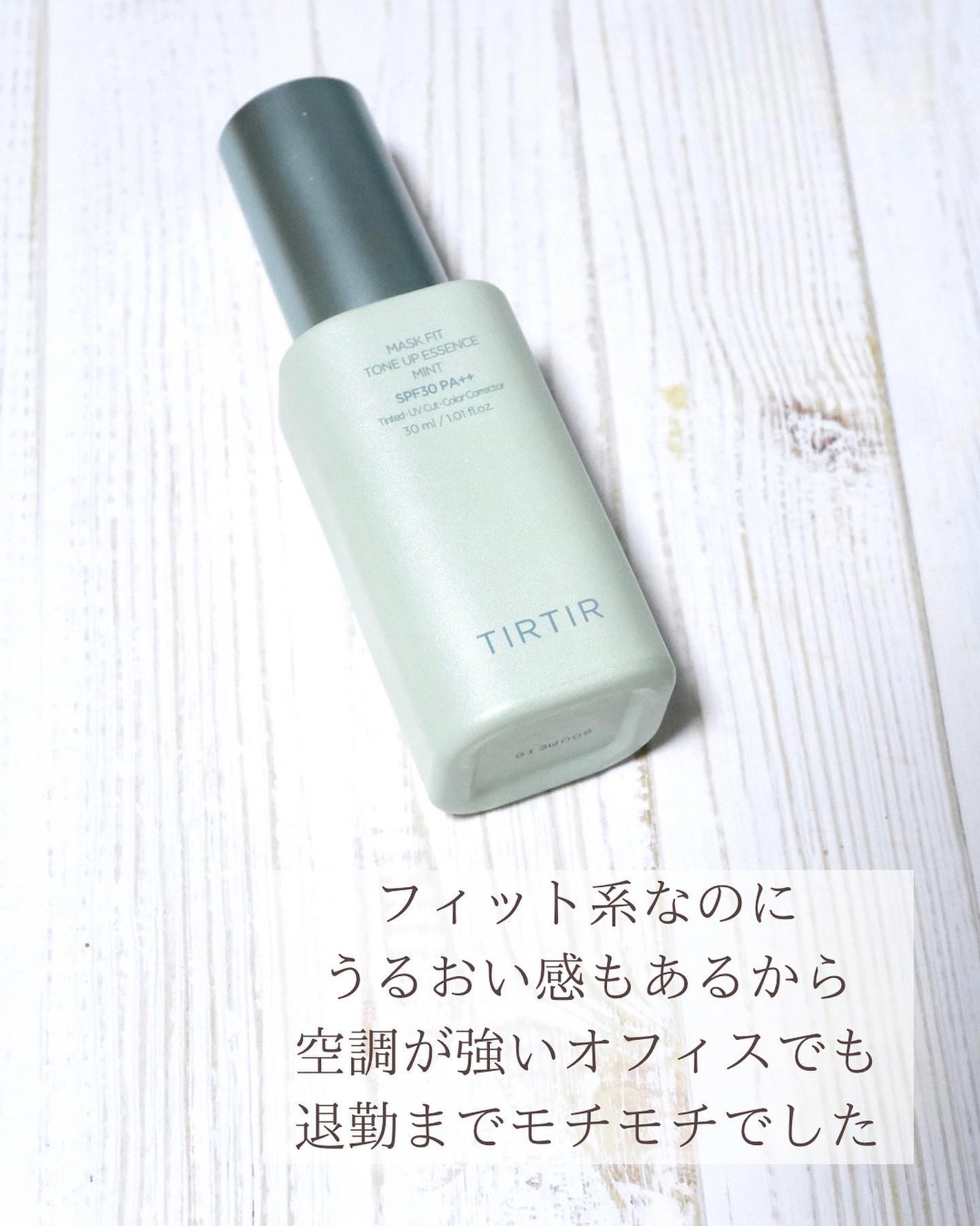 マスクフィットトーンアップエッセンス/TIRTIR(ティルティル)/化粧下地を使ったクチコミ(3枚目)