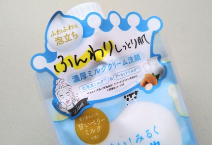 はい!みるく特濃 クリームウォッシュ/ロゼット/洗顔フォームを使ったクチコミ(3枚目)
