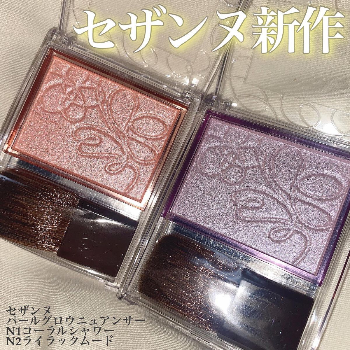 パールグロウニュアンサー/CEZANNE/パウダーハイライトを使ったクチコミ（1枚目）