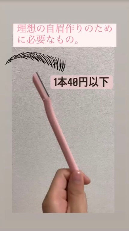 眉・顔剃り用カミソリL 3本入/DAISO/シェーバーを使ったクチコミ(1枚目)