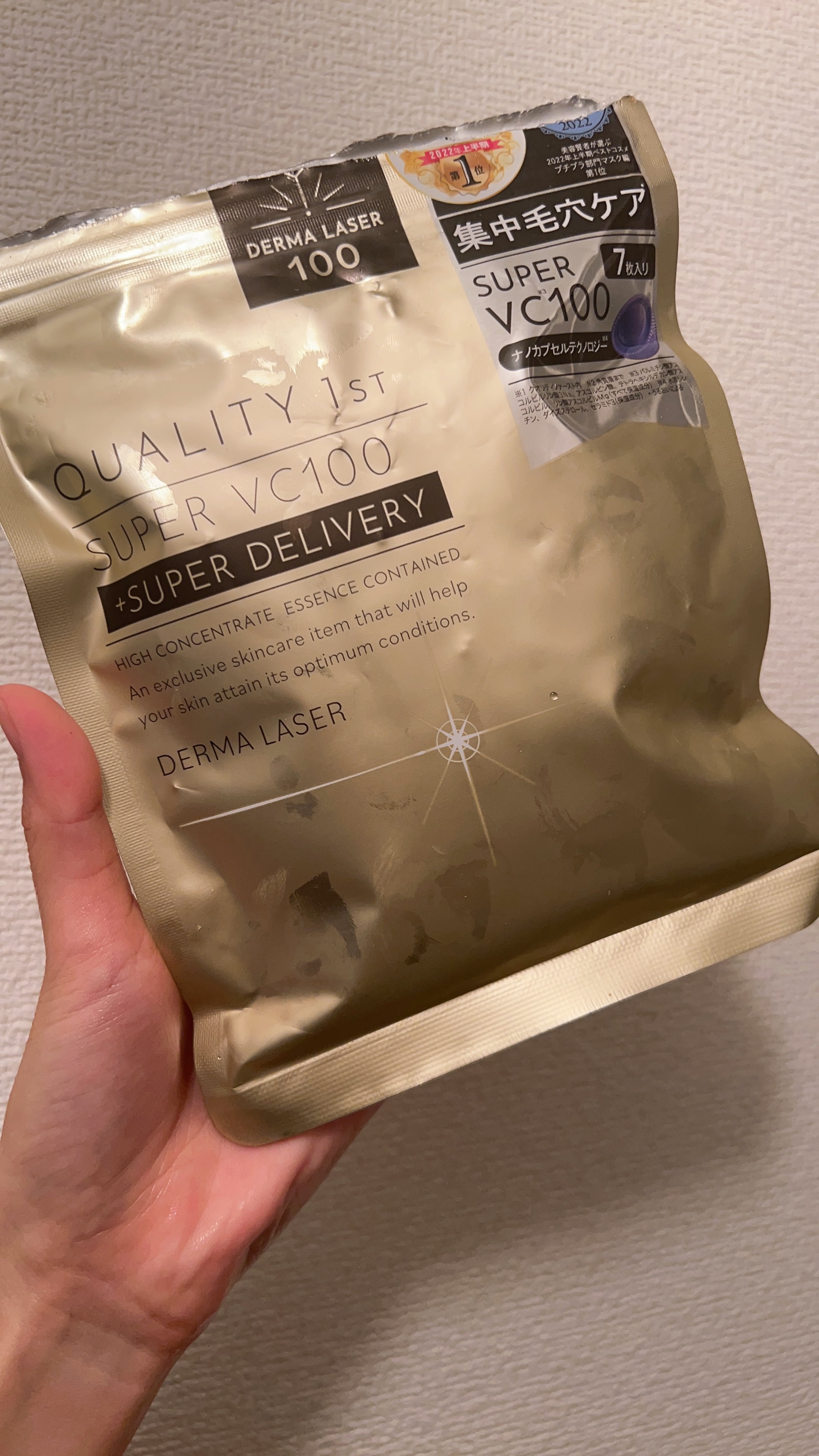 ダーマレーザースーパーVC100マスク/クオリティファースト/シートマスク・パックを使ったクチコミ（2枚目）