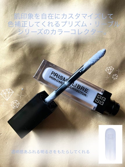 プリズム・リーブル・スキンケアリング・コレクター/GIVENCHY/化粧下地を使ったクチコミ(2枚目)