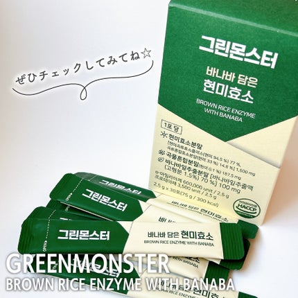 バナバ玄米酵素/グリーンモンスター/美容サプリメントを使ったクチコミ(4枚目)