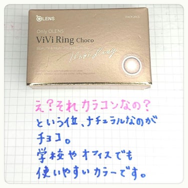 ViVi Ring 1Month/OLENS/カラーコンタクトレンズを使ったクチコミ（5枚目）