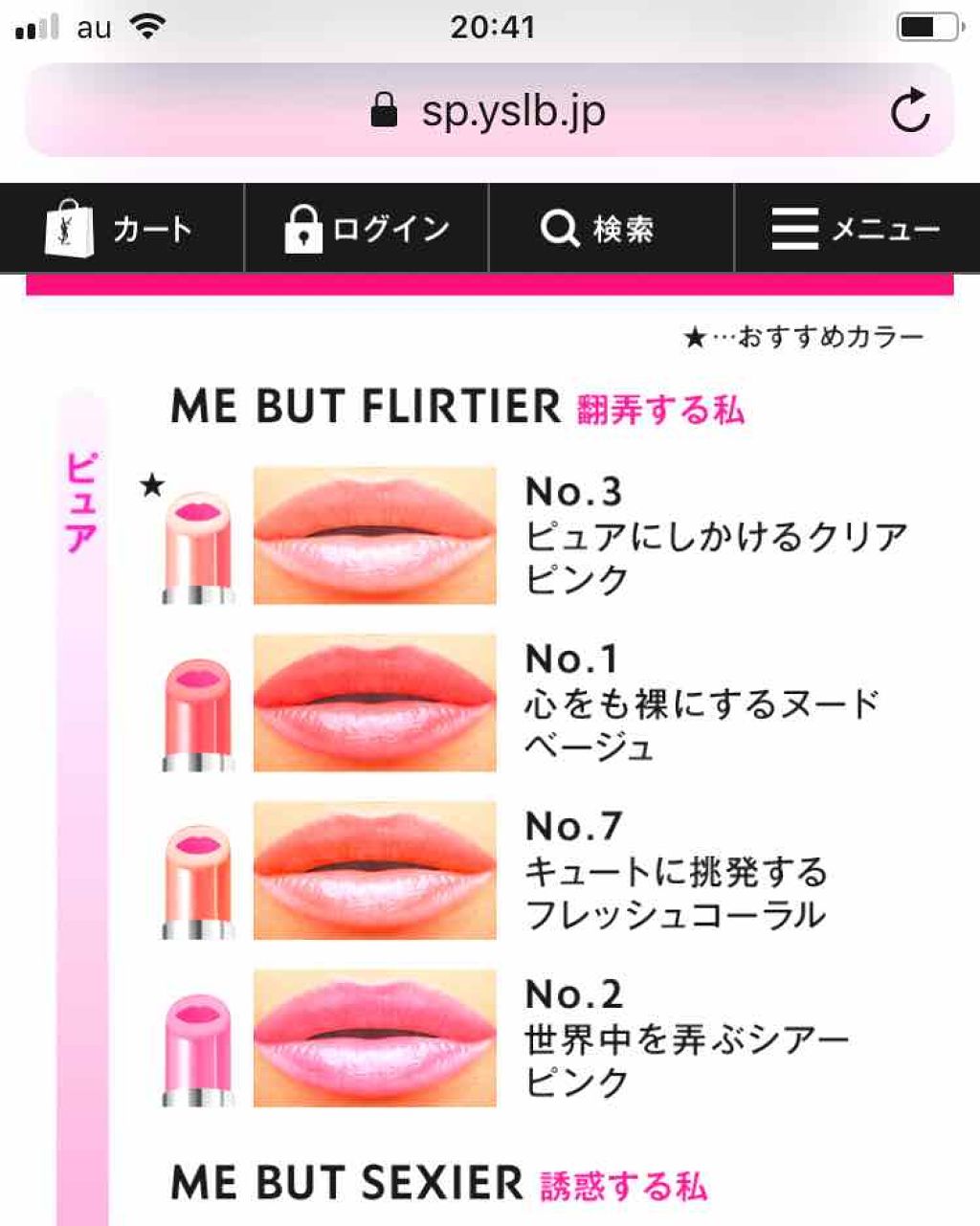 ヴォリュプテ ティントインバーム/YVES SAINT LAURENT BEAUTE/口紅を使ったクチコミ(3枚目)