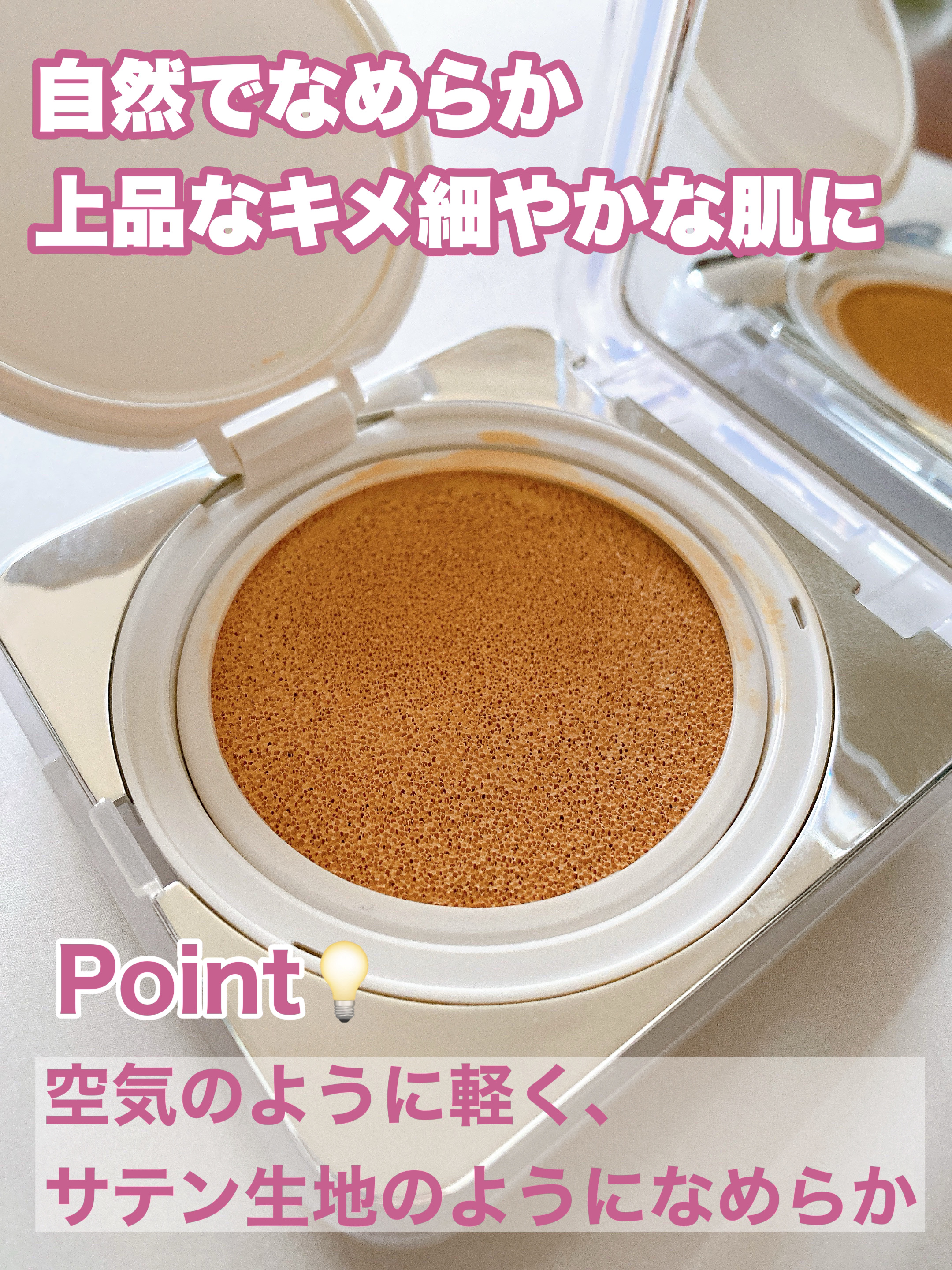 キル カバー ファンウェア クッション ザ オリジナル/CLIO/クッションファンデーションを使ったクチコミ（2枚目）