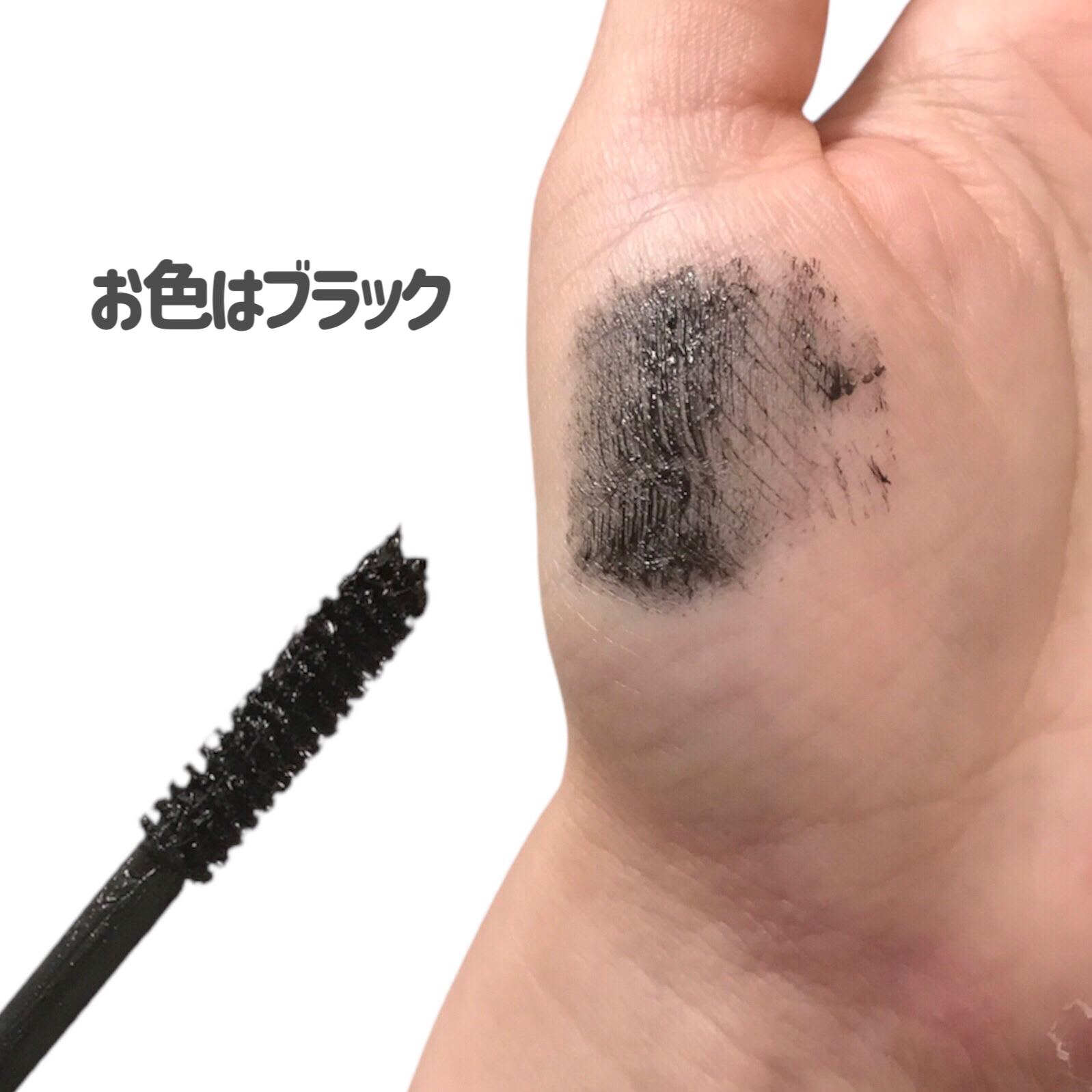 BORN TO BE マッドプルーフ レングス&ボリュームマスカラ LV. 3/A’pieu/マスカラを使ったクチコミ（3枚目）