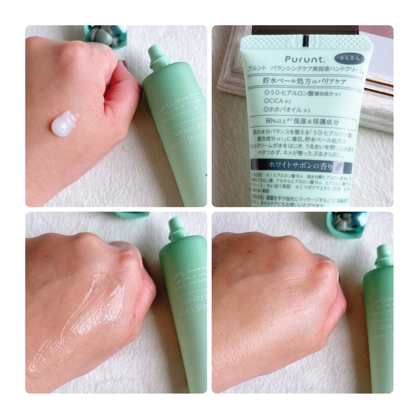 プルント バランシングケア美容液ハンドクリーム/Purunt./ハンドクリームを使ったクチコミ(2枚目)