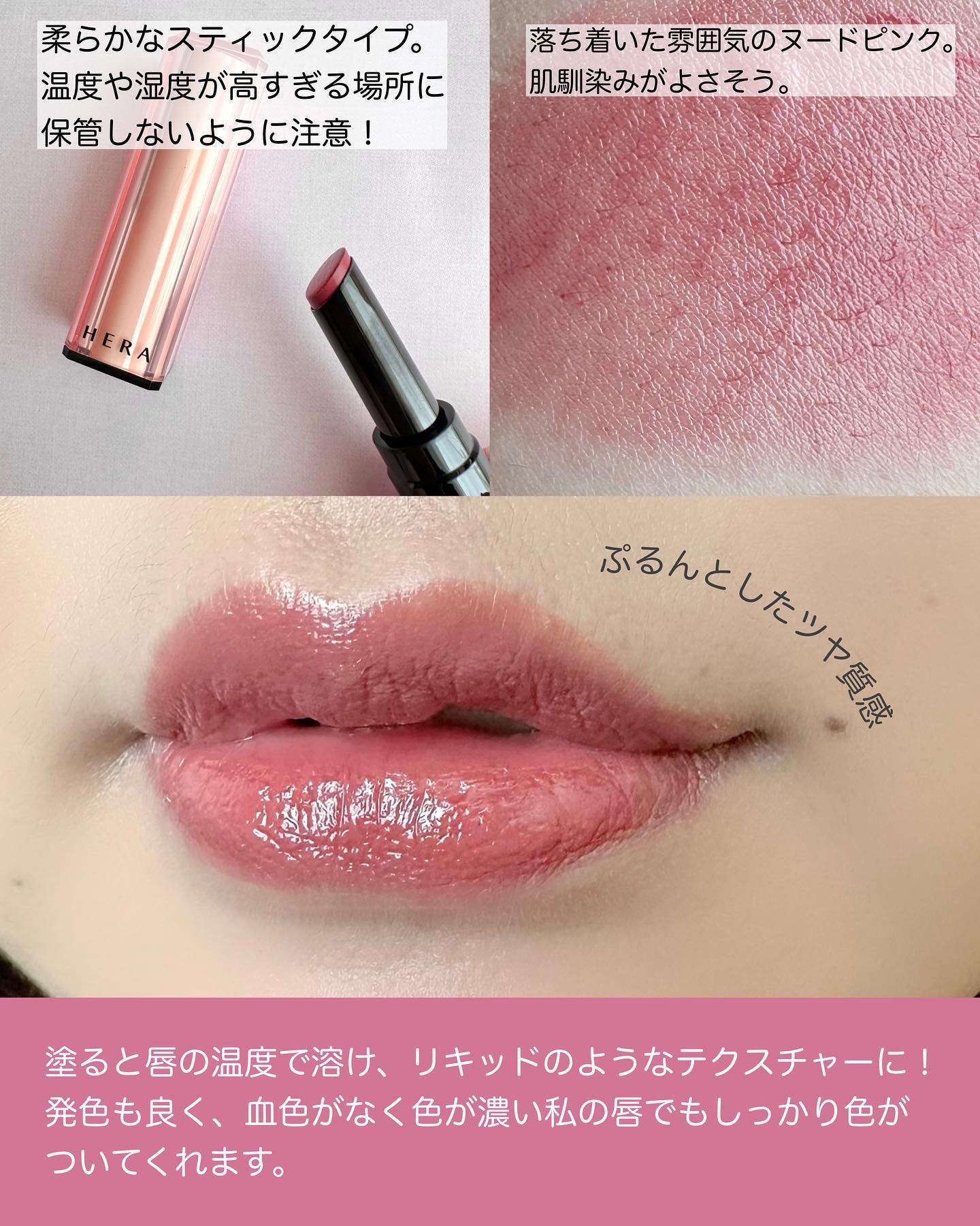 センシュアルヌードグロス/HERA/リップグロスを使ったクチコミ（3枚目）