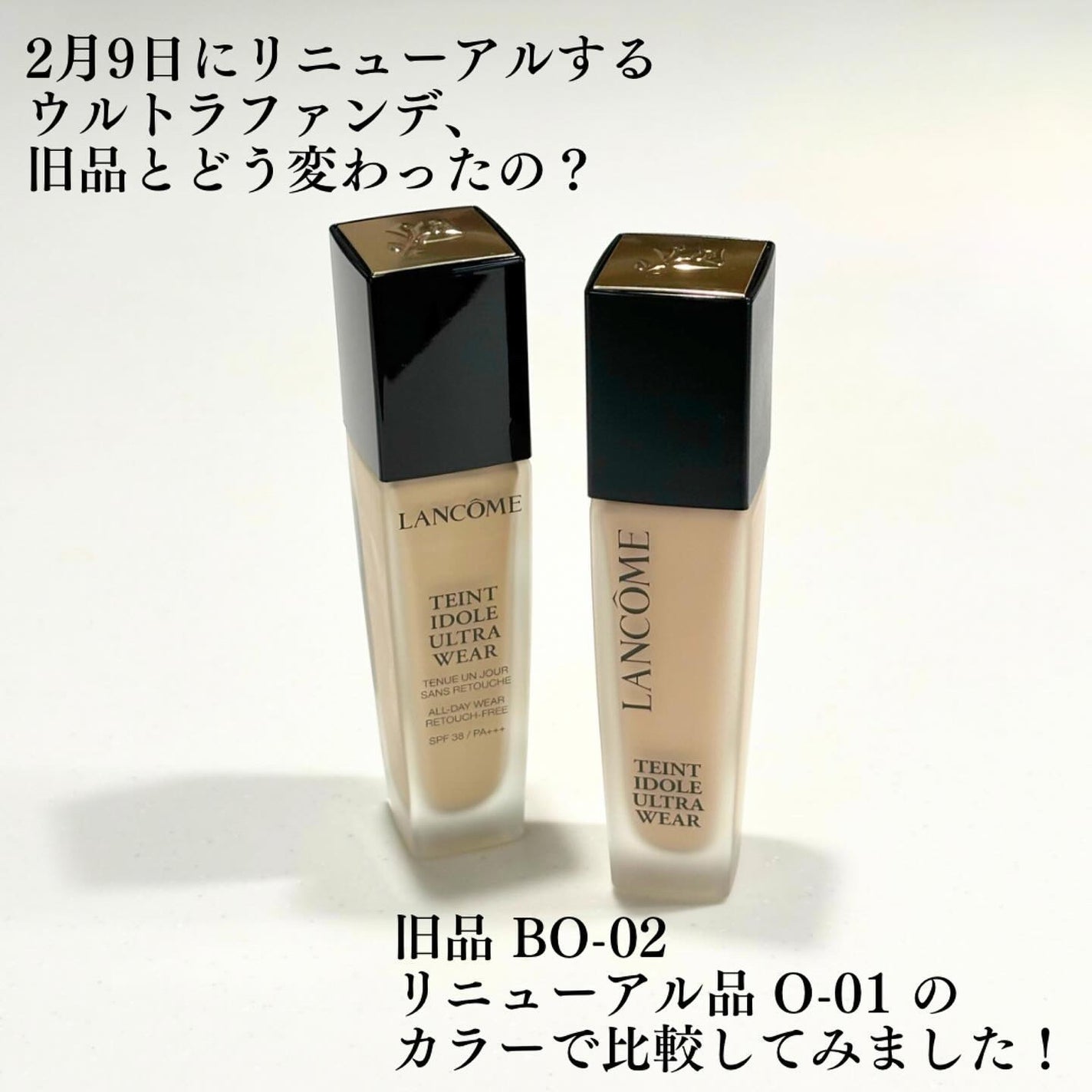 タンイドル ウルトラ ウェア リキッド/LANCOME/リキッドファンデーションを使ったクチコミ(2枚目)