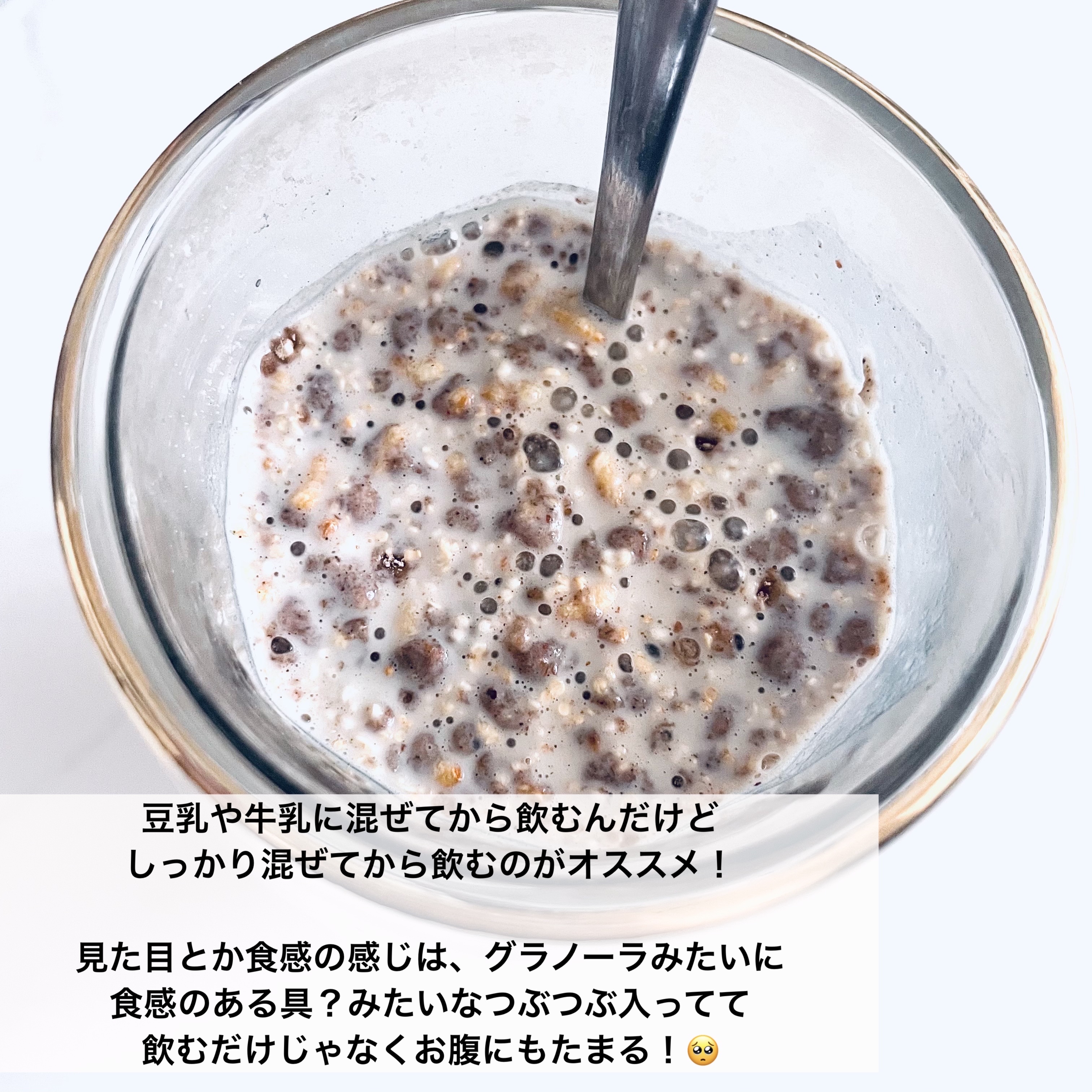 YOGARO完全栄養食/YOGARO/完全栄養食を使ったクチコミ（3枚目）