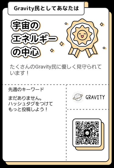 つっしー on LIPS 「GRAVITY💞💟..」（1枚目）