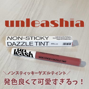 ノンスティッキーダズルティント/unleashia/口紅を使ったクチコミ（1枚目）