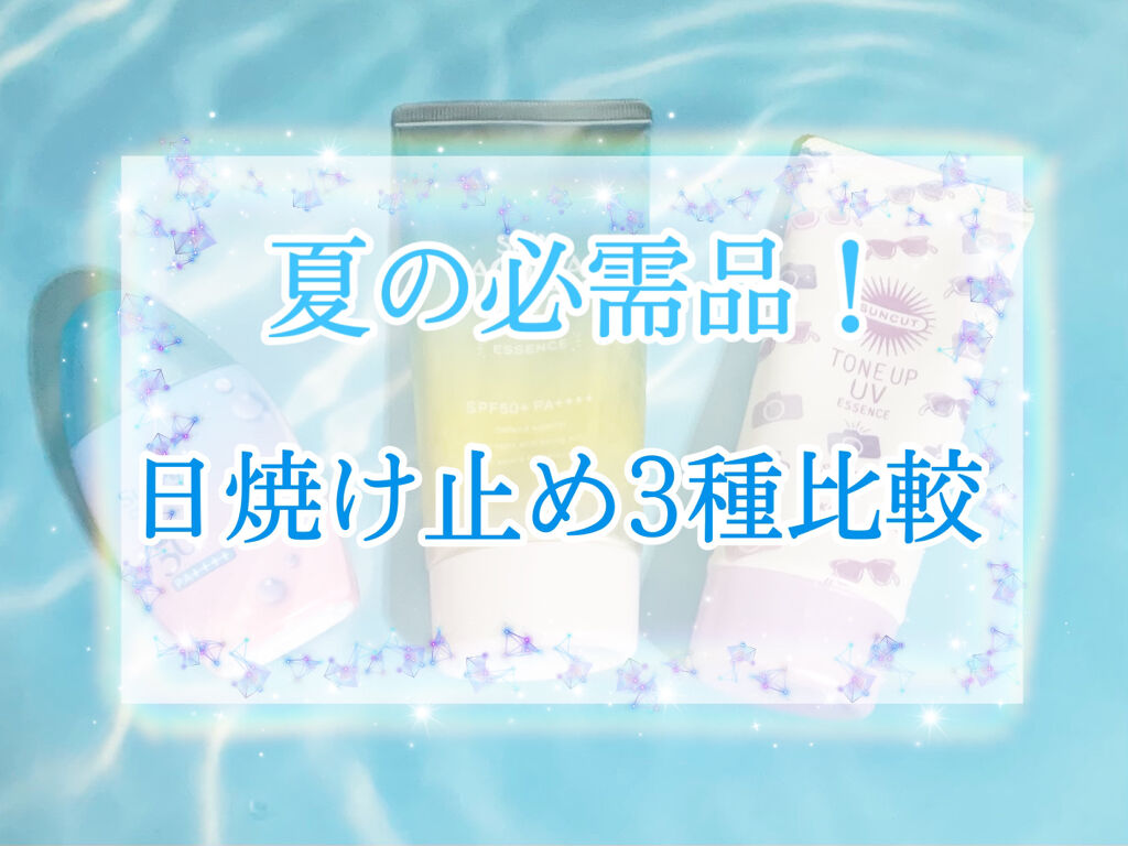 スキンアクア トーンアップUVエッセンス/スキンアクア/日焼け止めクリームを使ったクチコミ（1枚目）