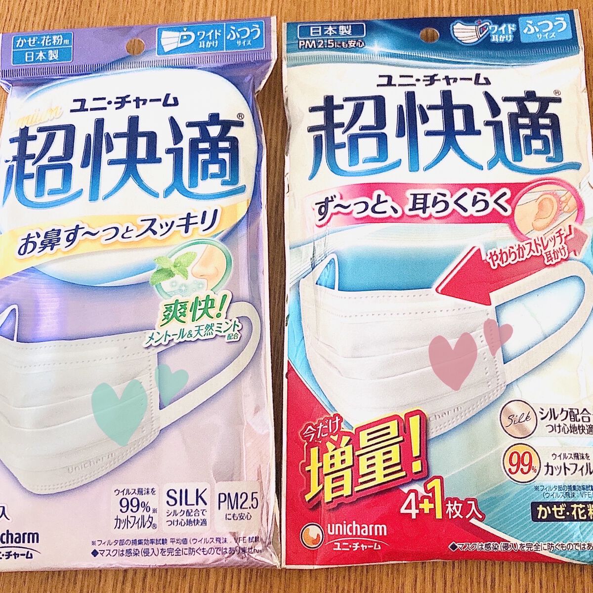 超快適マスク 通常サイズ/ユニ・チャーム/マスクを使ったクチコミ（1枚目）