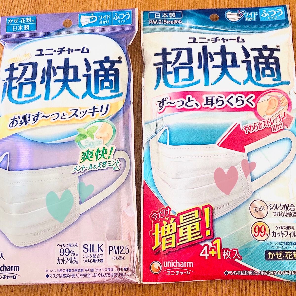 超快適マスク/ユニ・チャーム/マスクを使ったクチコミ(1枚目)