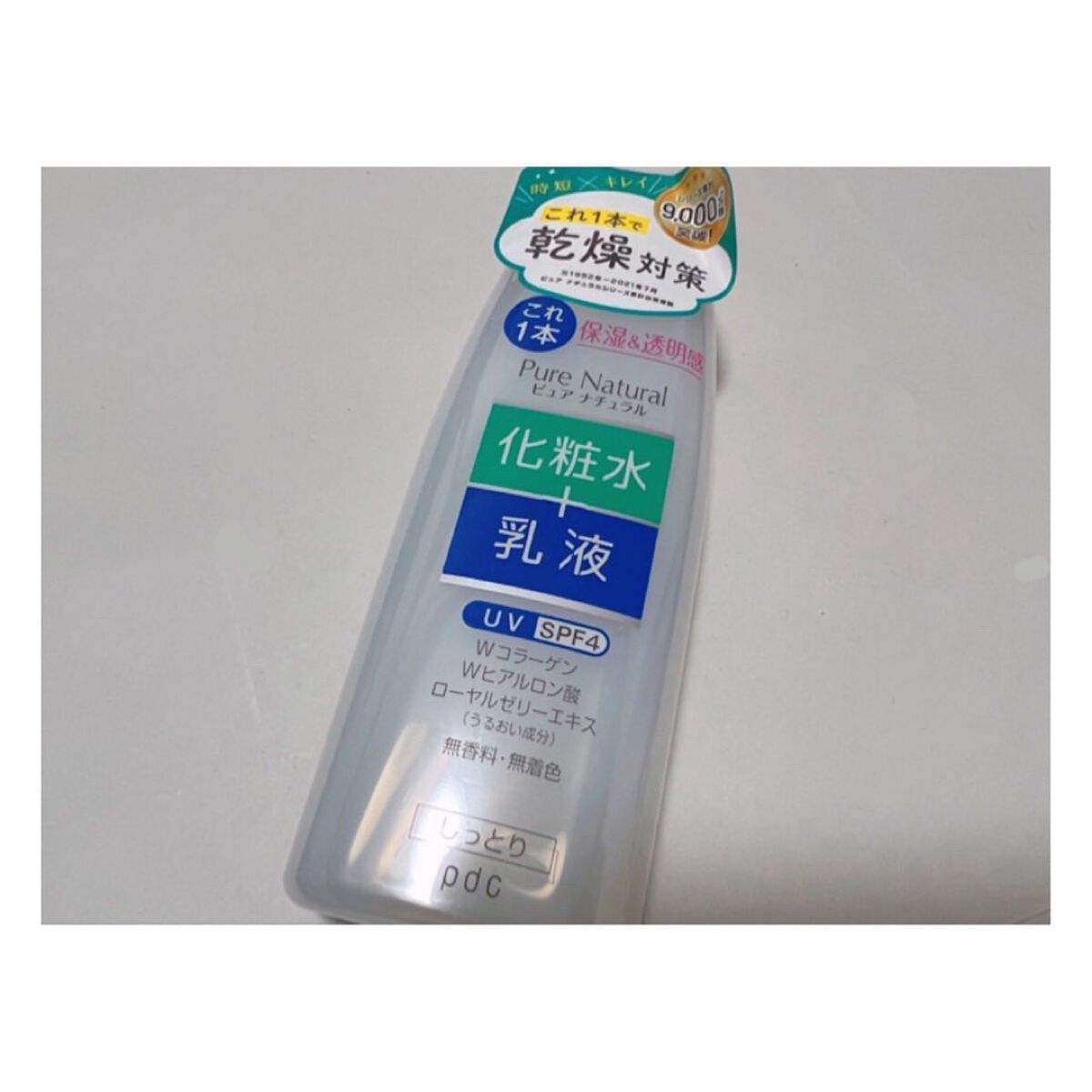 ピュア ナチュラル エッセンスローション UV/pdc/オールインワン化粧品を使ったクチコミ(1枚目)