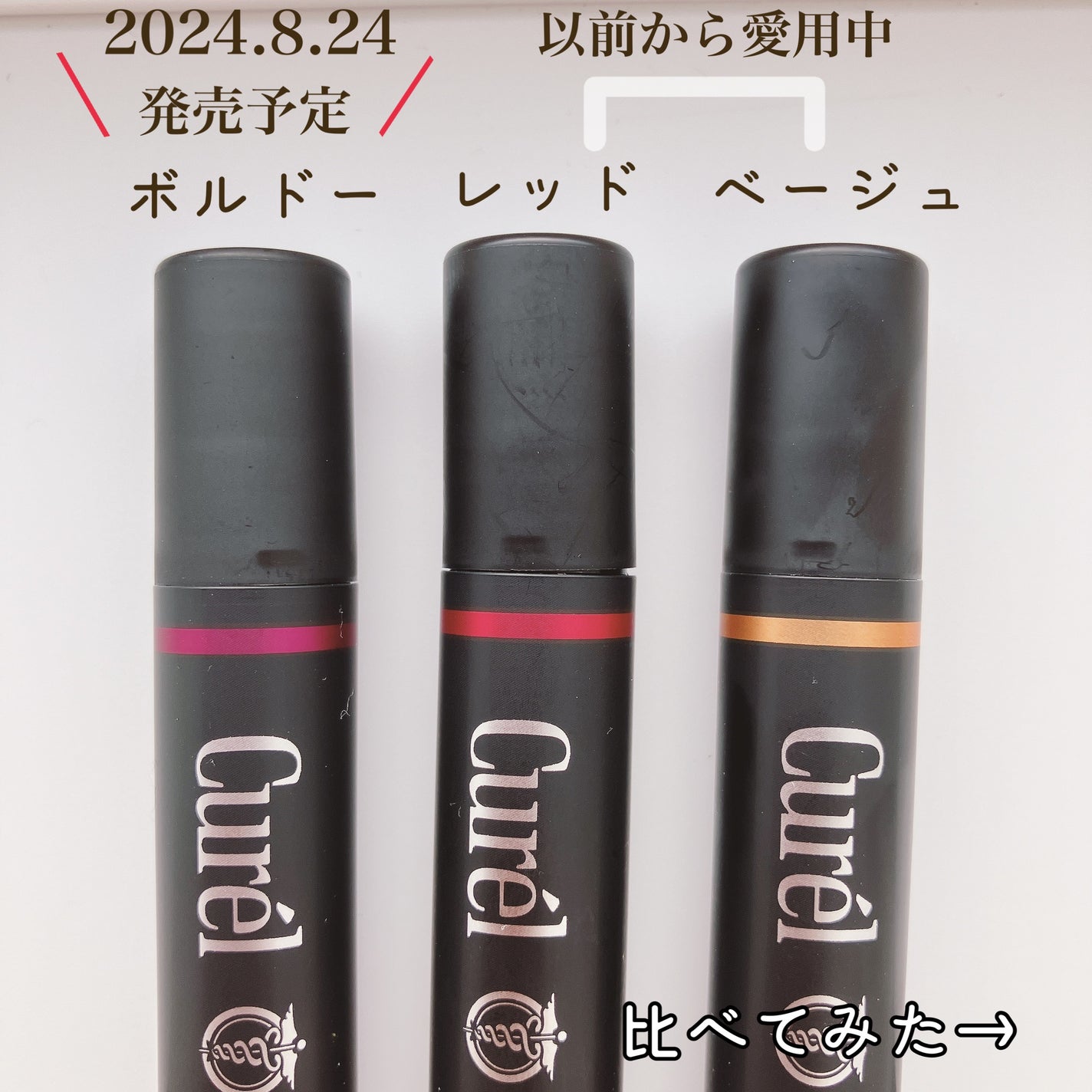 リップケア クリーム(美発色シリーズ)/キュレル/リップクリームを使ったクチコミ(3枚目)