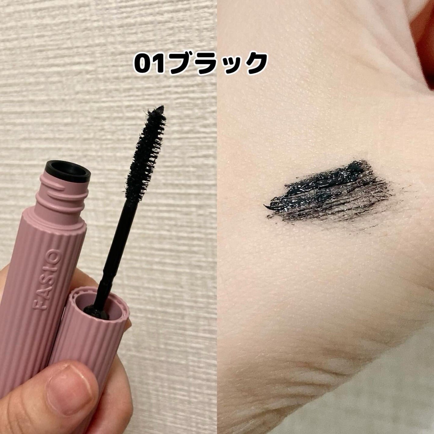 まつパ級 フィルム マスカラ (ロング&ボリューム)/FASIO/マスカラを使ったクチコミ(3枚目)