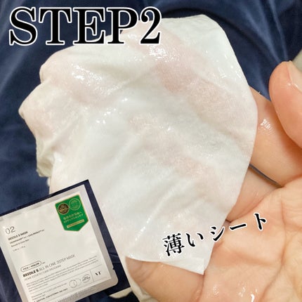 リードルショットオールインワン3ステップマスク/VT/シートマスク・パックを使ったクチコミ(3枚目)