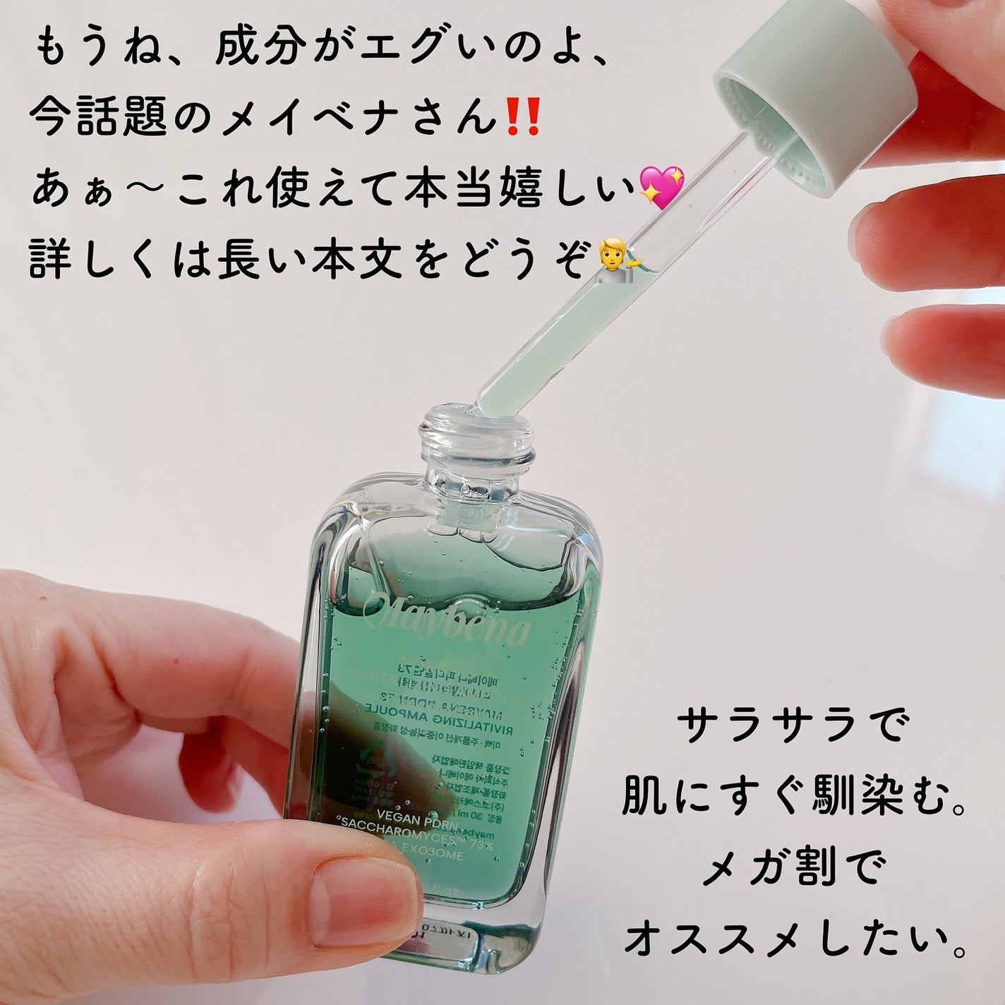 PDRN 73 リバイタライジング アンプル/MAYBENA/美容液を使ったクチコミ(2枚目)