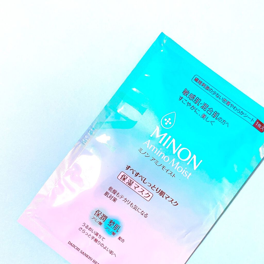 ミノン アミノモイスト すべすべしっとり肌マスク/ミノン/シートマスク・パックを使ったクチコミ（2枚目）