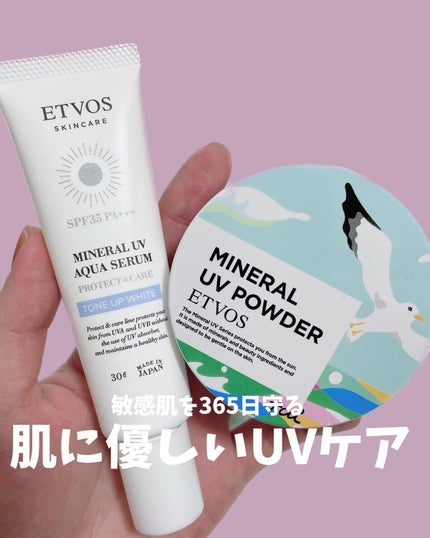 ミネラルUVアクアセラム/エトヴォス/美容液を使ったクチコミ(1枚目)