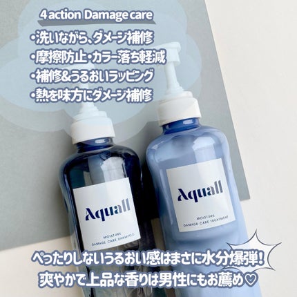 モイスチャーダメージケア シャンプー/トリートメント/Aquall/市販シャンプーを使ったクチコミ(6枚目)