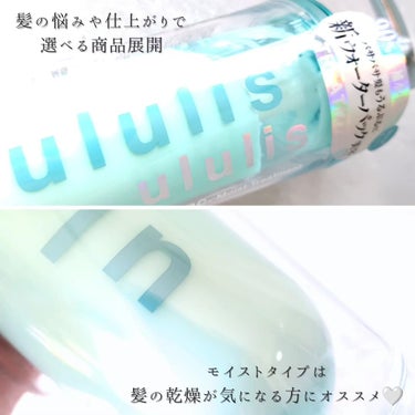 ウォーターコンク モイストシャンプー/ヘアトリートメント トリートメント 335g/ululis/シャンプー・コンディショナーを使ったクチコミ（3枚目）