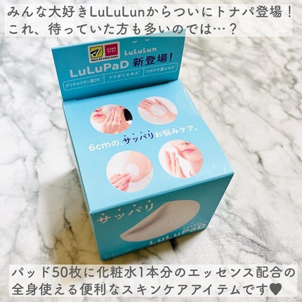 ルルルン トナーパッド CLEAR(シトラスの香り) /ルルルン/トナーパッドを使ったクチコミ(2枚目)