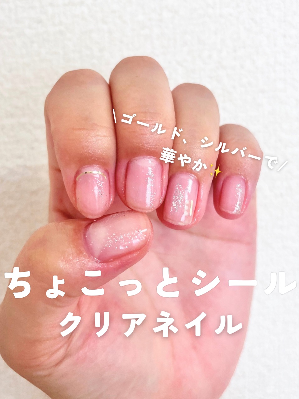 ジェルネイル オーロラ/セリア/ジェルネイルを使ったクチコミ（1枚目）