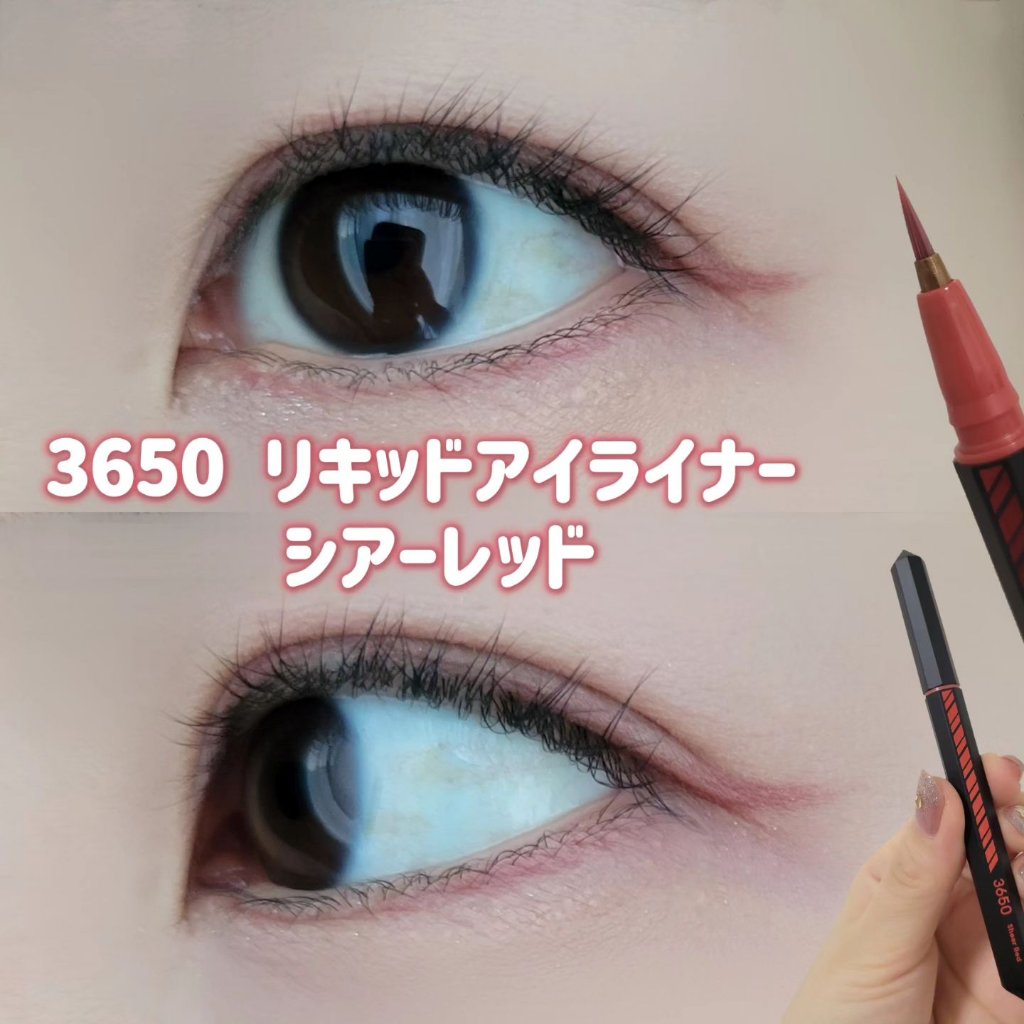 リキッドアイライナー  シアーレッド(Sheer Red)/3650/リキッドアイライナーを使ったクチコミ（1枚目）