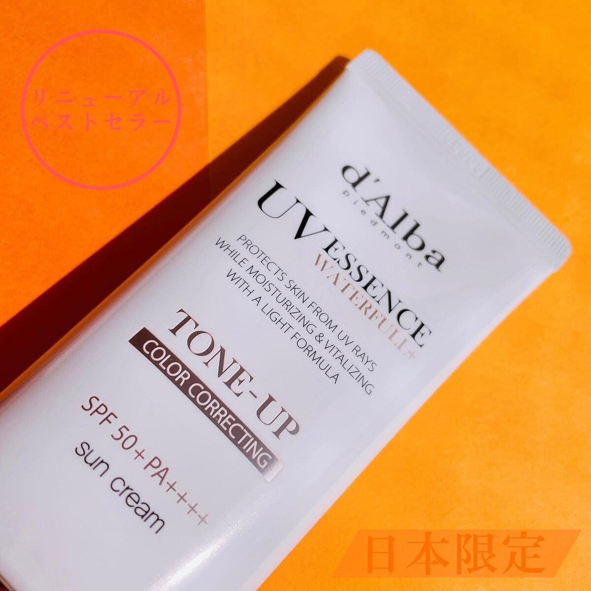 ウォータフルトーンアップサンクリーム/ダルバ/日焼け止めクリームを使ったクチコミ（2枚目）