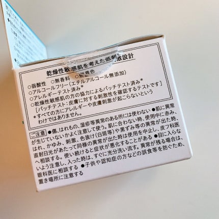 潤浸保湿 モイストリペア アイクリーム/キュレル/アイケア・アイクリームを使ったクチコミ(4枚目)