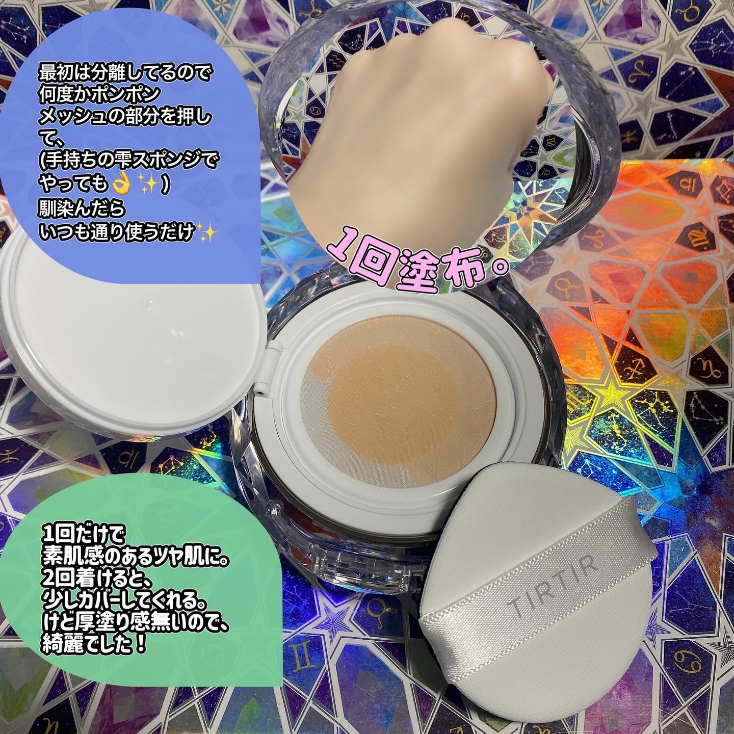 を使ったクチコミ（2枚目）