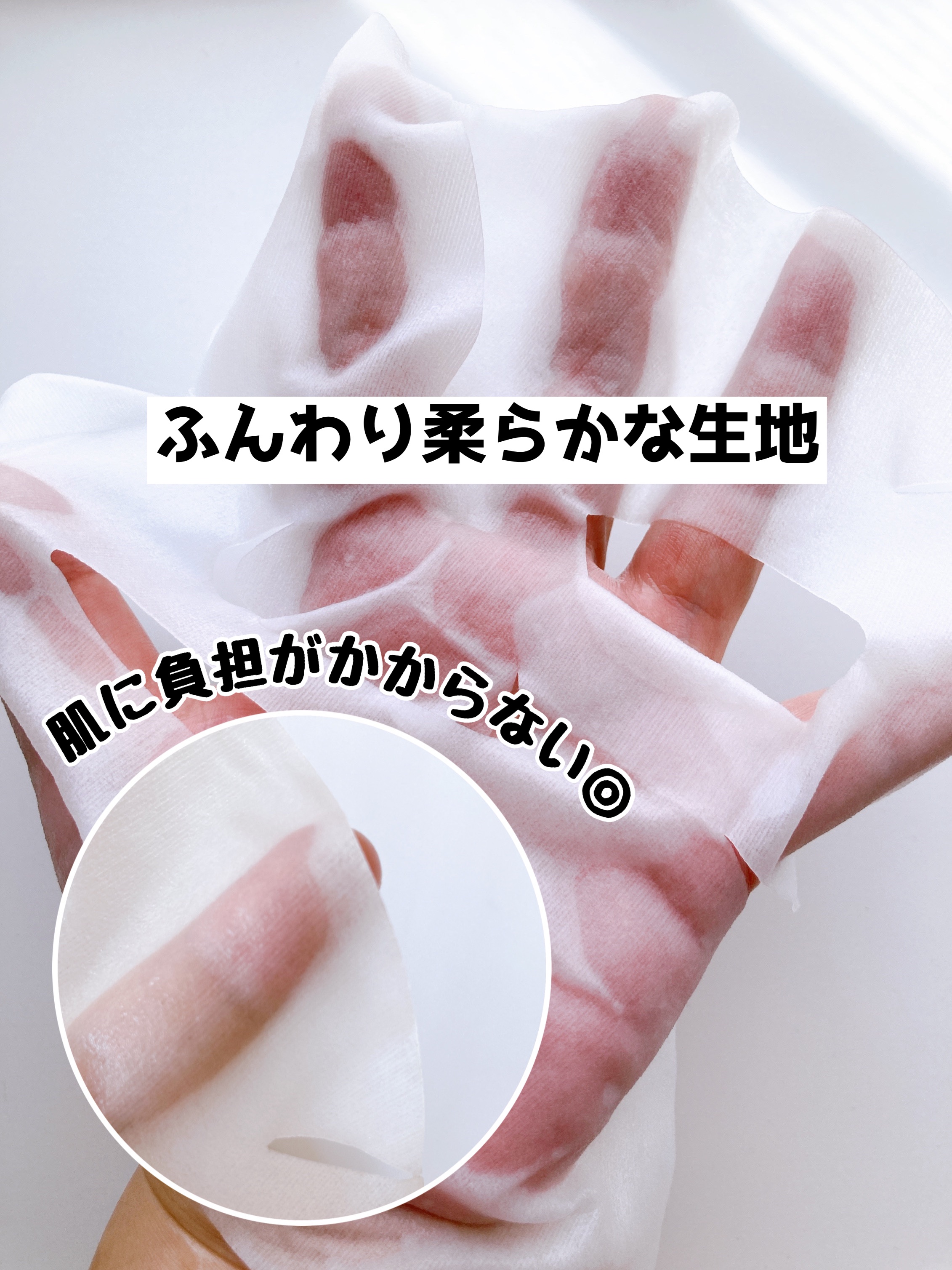 Bright ホワイト メラノリーチ エッセンス マスク/Ｎ organic/シートマスク・パックを使ったクチコミ（3枚目）