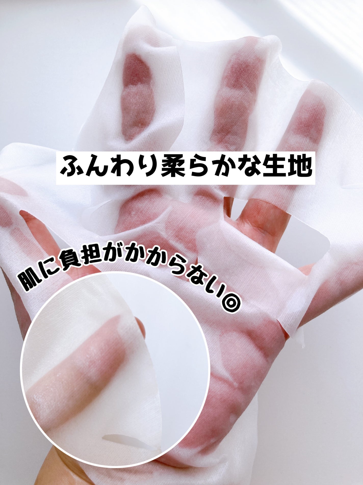 Bright ホワイト メラノリーチ エッセンス マスク/N organic/シートマスク・パックを使ったクチコミ(3枚目)