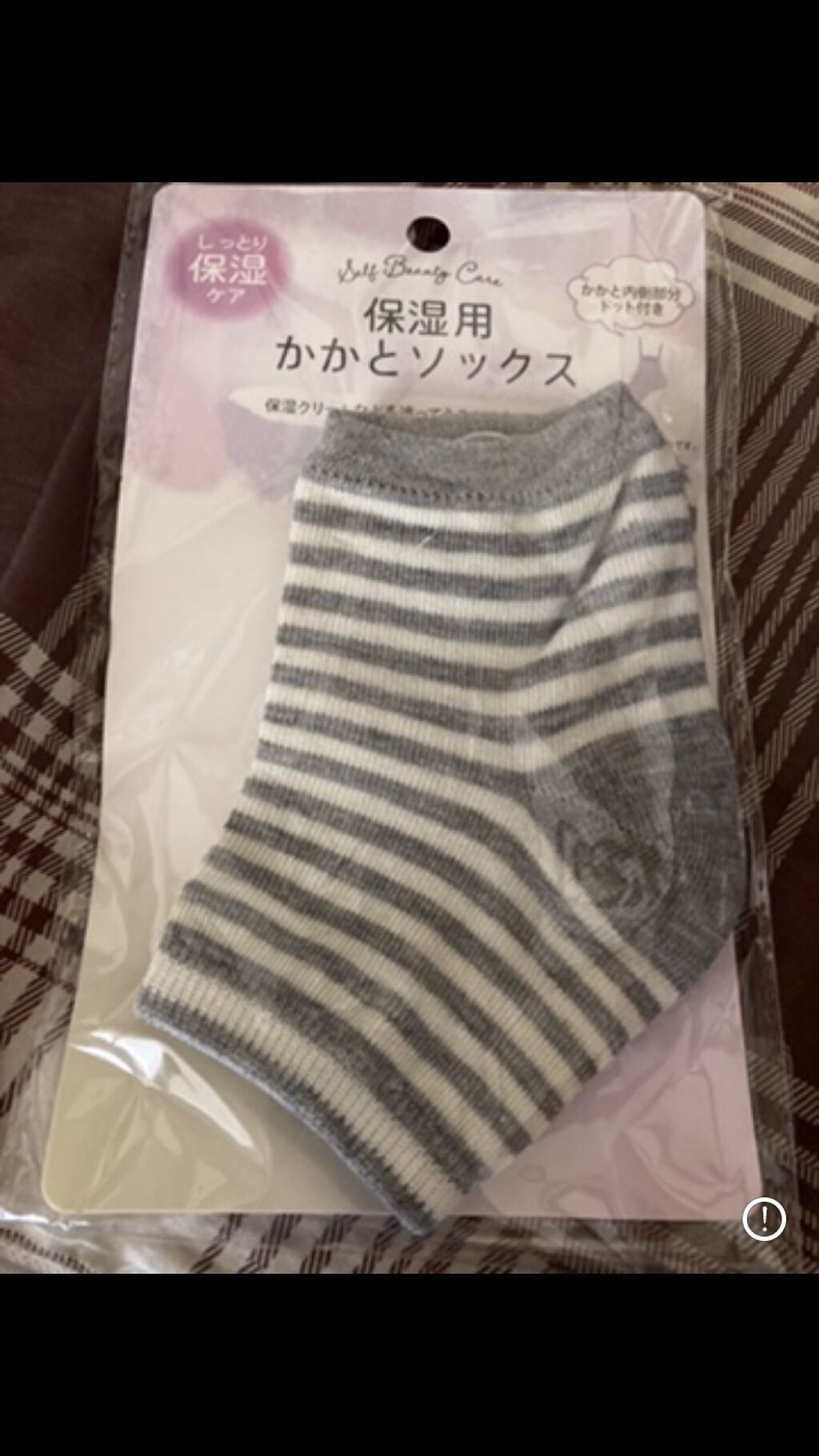 保湿用かかとソックス/キャンドゥ/ボディグッズを使ったクチコミ（1枚目）