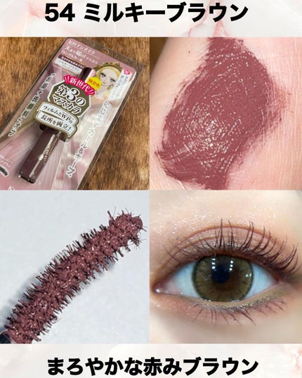 ロング&カールマスカラ アドバンストフィルム/ヒロインメイク/マスカラを使ったクチコミ(4枚目)