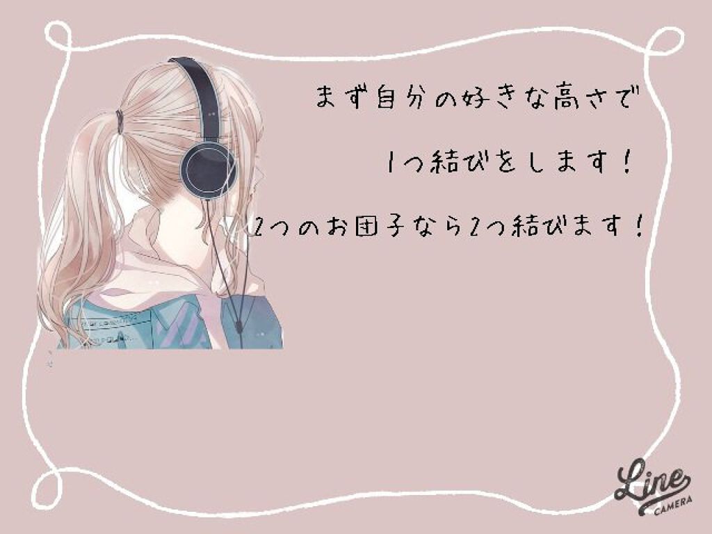 ヘアゴム/DAISO/ヘアアクセサリーを使ったクチコミ（2枚目）