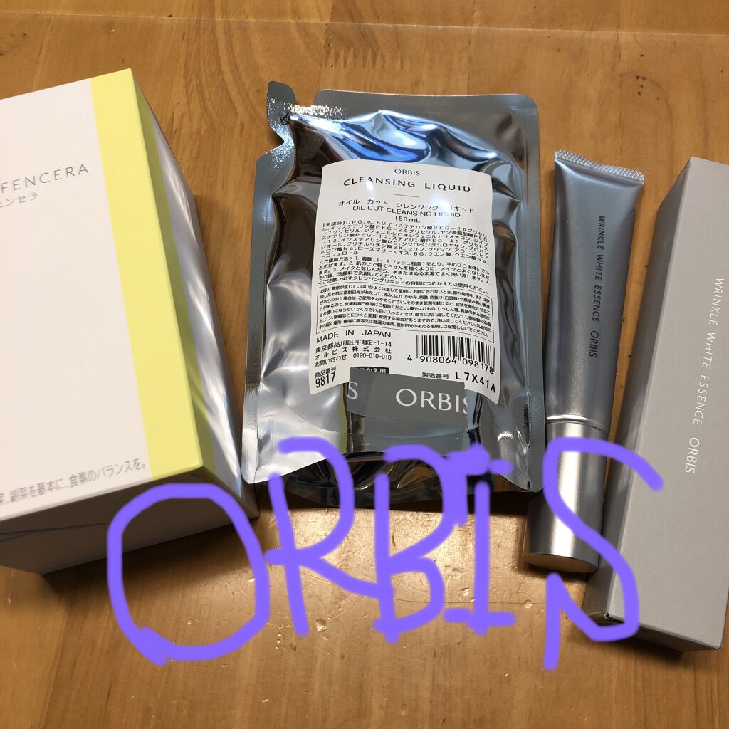 オルビス ディフェンセラ/オルビス/美容サプリメントを使ったクチコミ（1枚目）