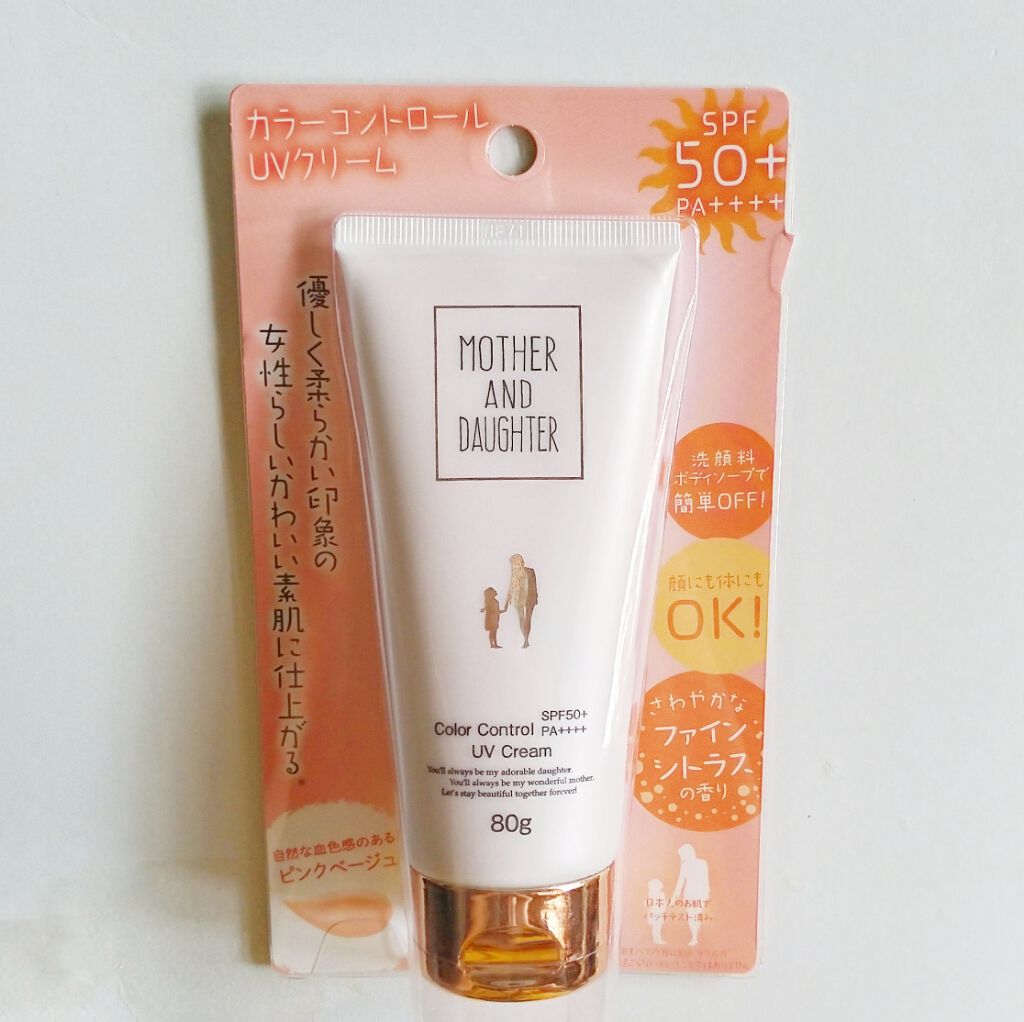UVカラーCクリーム/Mother&Daughter/日焼け止めクリームを使ったクチコミ(2枚目)