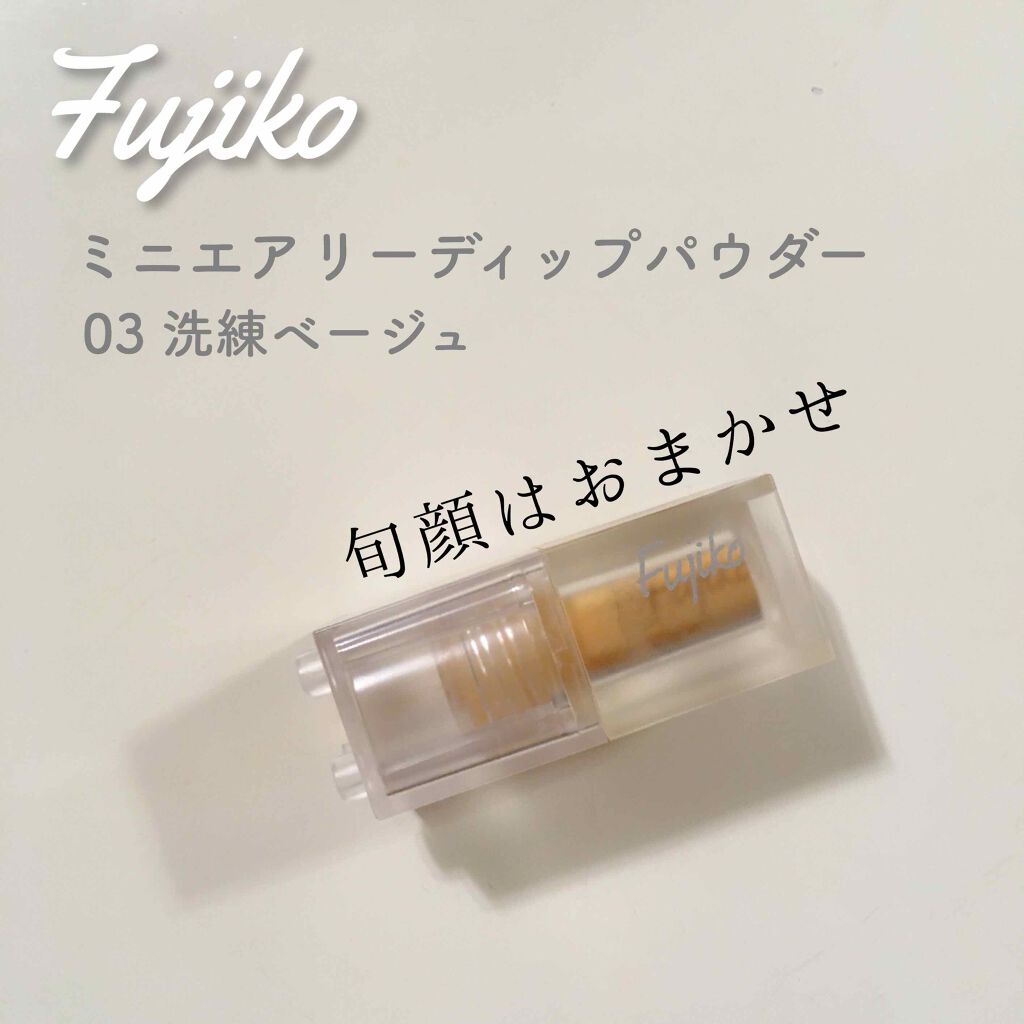 ミニエアリーディップパウダー/Fujiko/単色アイシャドウを使ったクチコミ（1枚目）