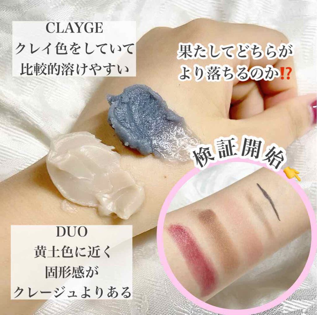 デュオ ザ クレンジングバーム ホワイトa/DUO/クレンジングバームを使ったクチコミ(5枚目)