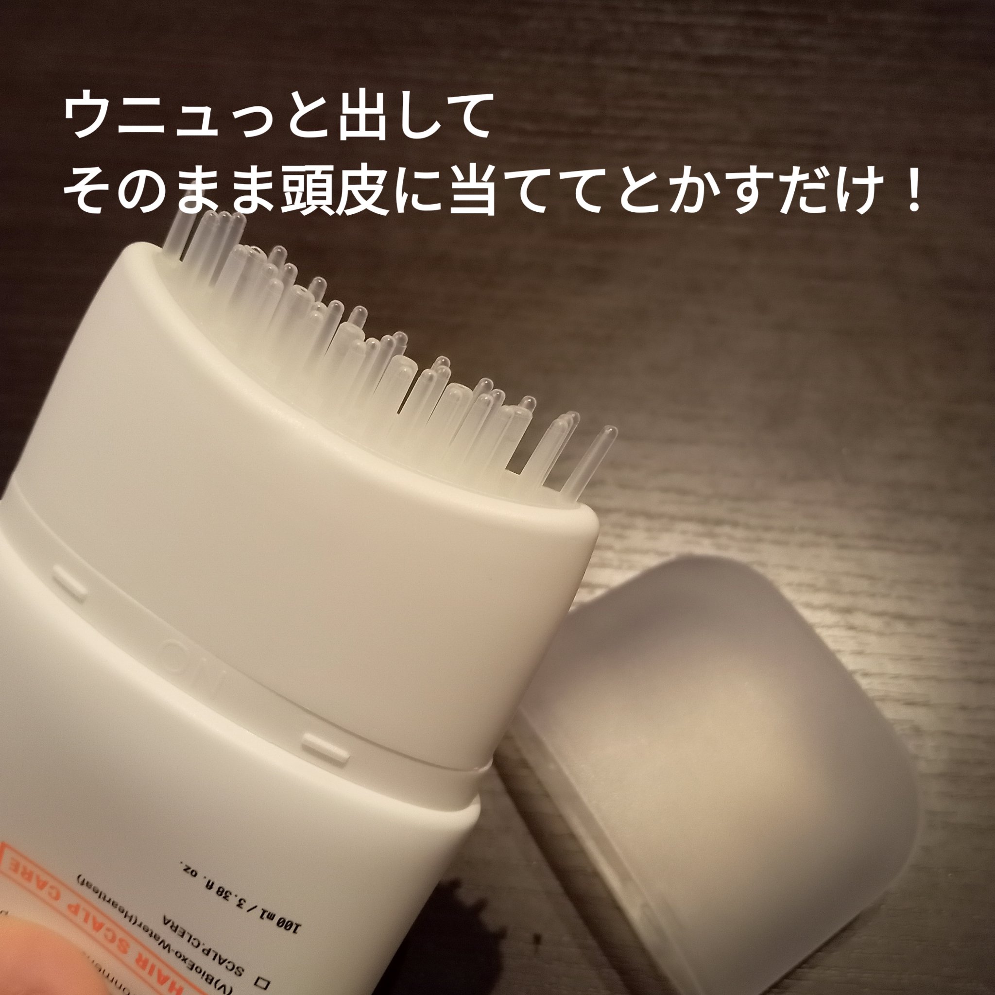 グローターン 100ml/リリーイブ/頭皮ローションを使ったクチコミ（2枚目）