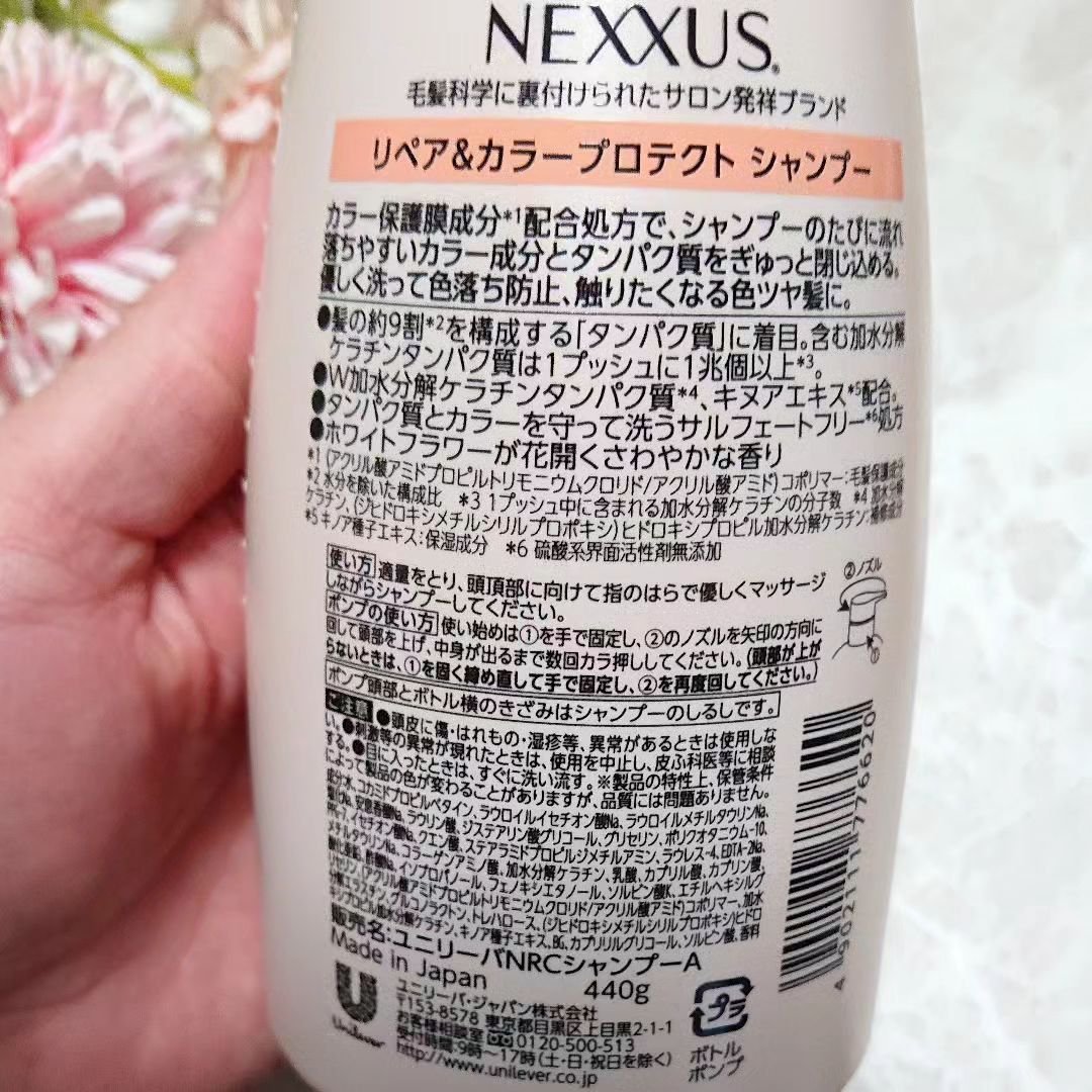 ネクサス リペア＆カラープロテクト シャンプー／トリートメント/NEXXUS(ネクサス)/市販シャンプーを使ったクチコミ（3枚目）