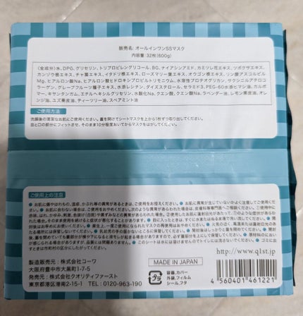 オールインワンシートマスク センシティブマスク/クオリティファースト/シートマスク・パックを使ったクチコミ(3枚目)