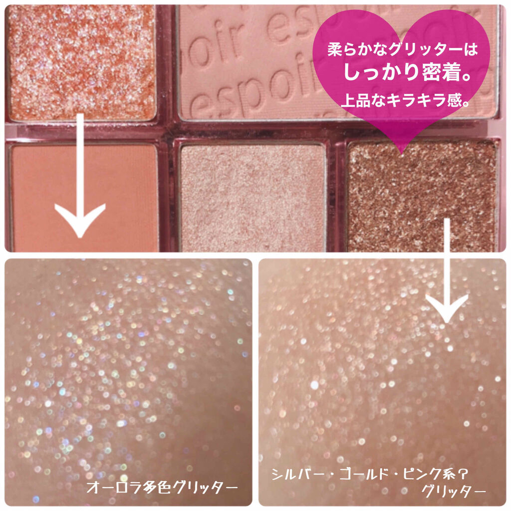 リアルアイパレット/espoir/マルチパレットを使ったクチコミ（3枚目）