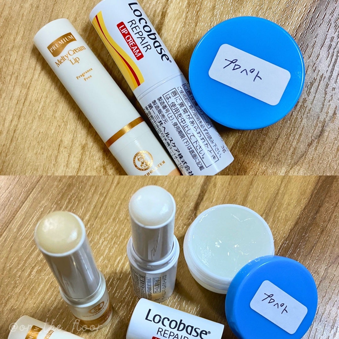 ロコベースリペア リップクリーム/ロコベース/リップクリームを使ったクチコミ(5枚目)